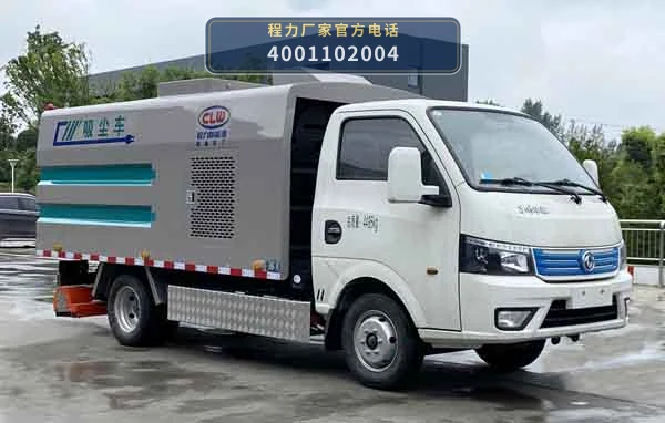 CL5040TXCBEV型程力牌纯电动吸尘车整车图