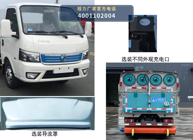 CL5040TXCBEV型程力牌纯电动吸尘车 产品细节图