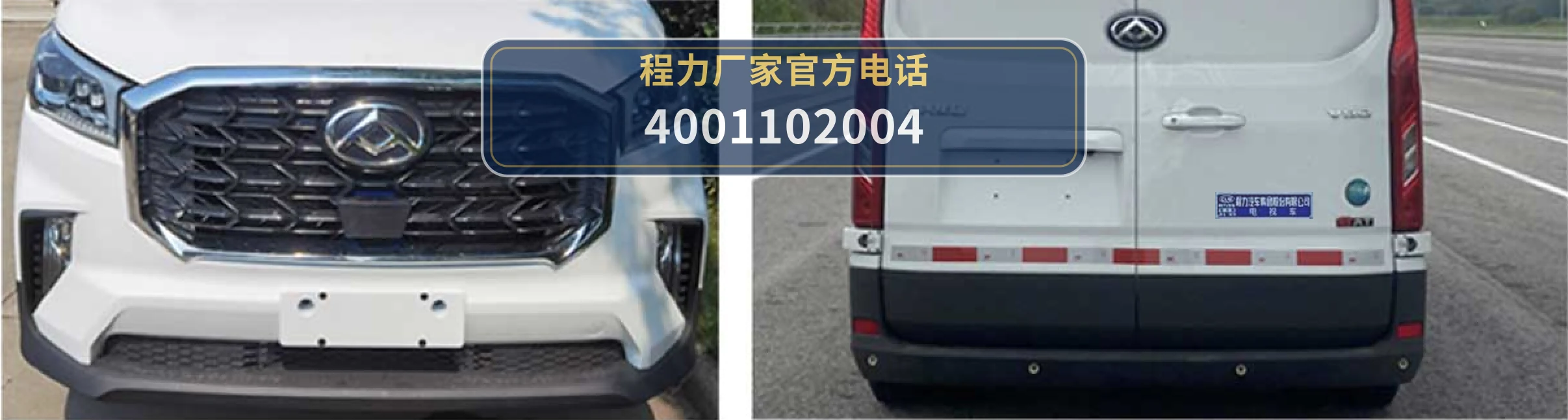 CL5040XDS6YS型程力牌电视车 产品细节图
