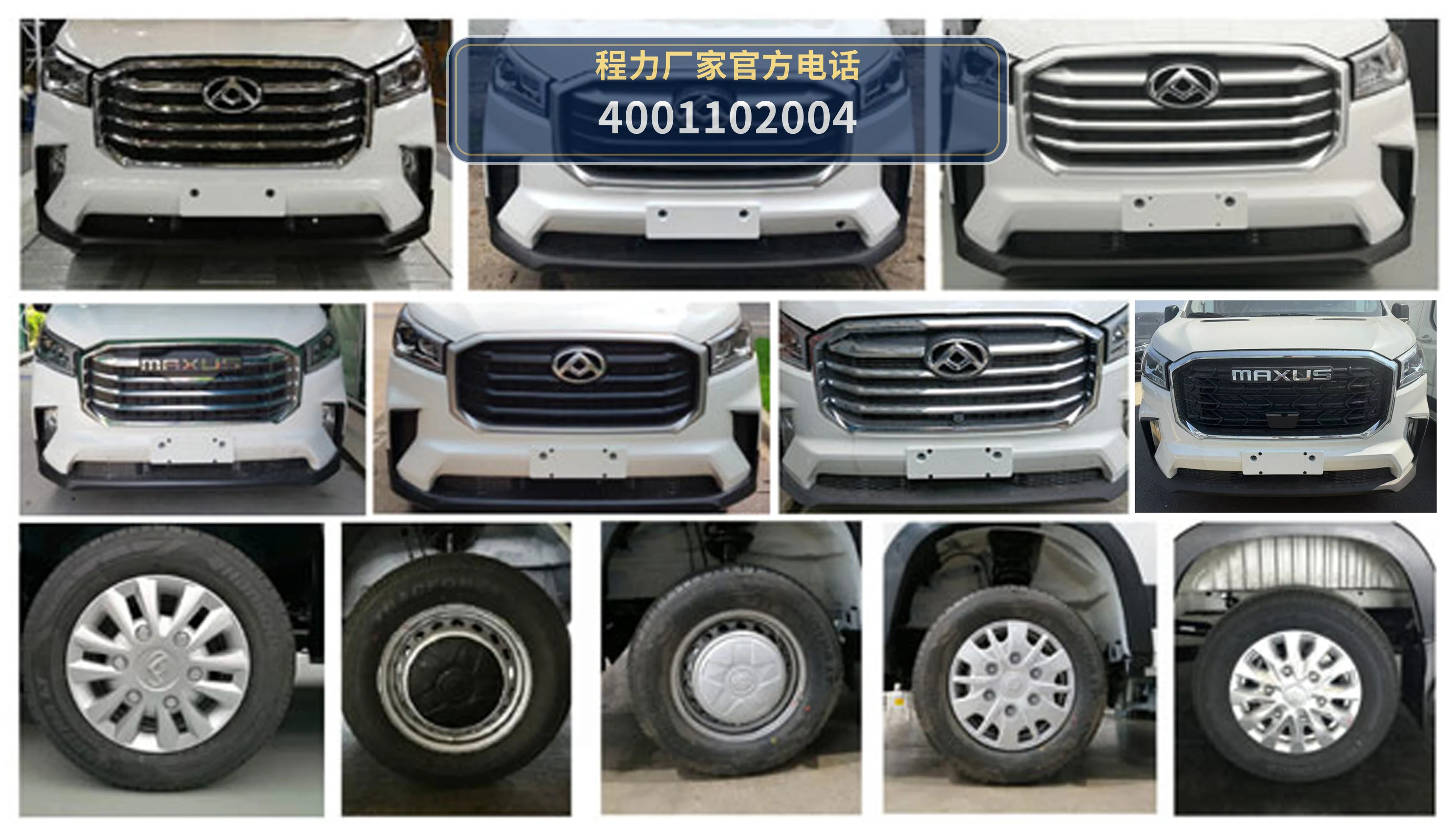 CL5040XDS6YS型程力牌电视车 产品细节图