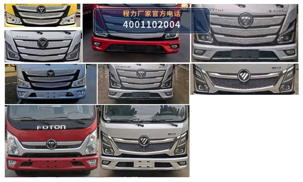 CL5040XDY6ACC型程力牌电源车 产品细节图
