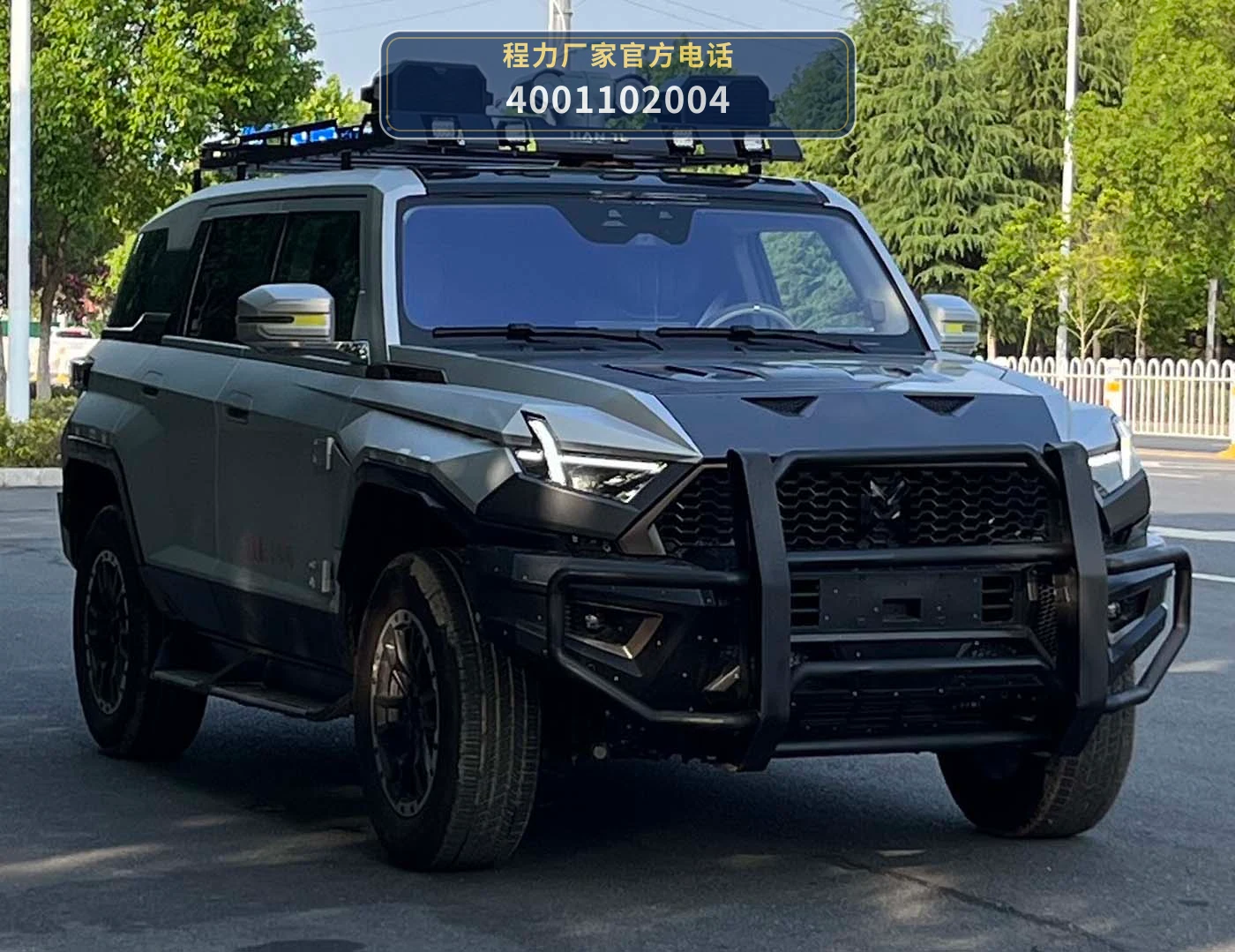 CL5040XFBAHEV型程力牌插电式增程混合动力防暴车整车图