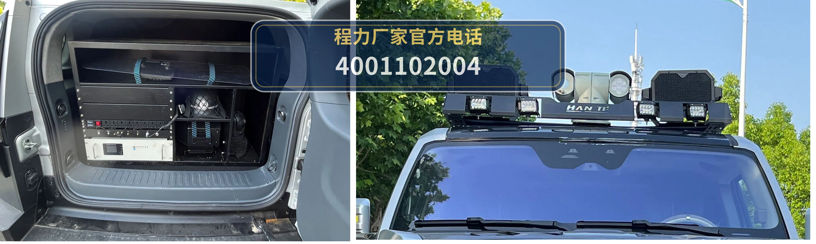 CL5040XFBAHEV型程力牌插电式增程混合动力防暴车 产品细节图