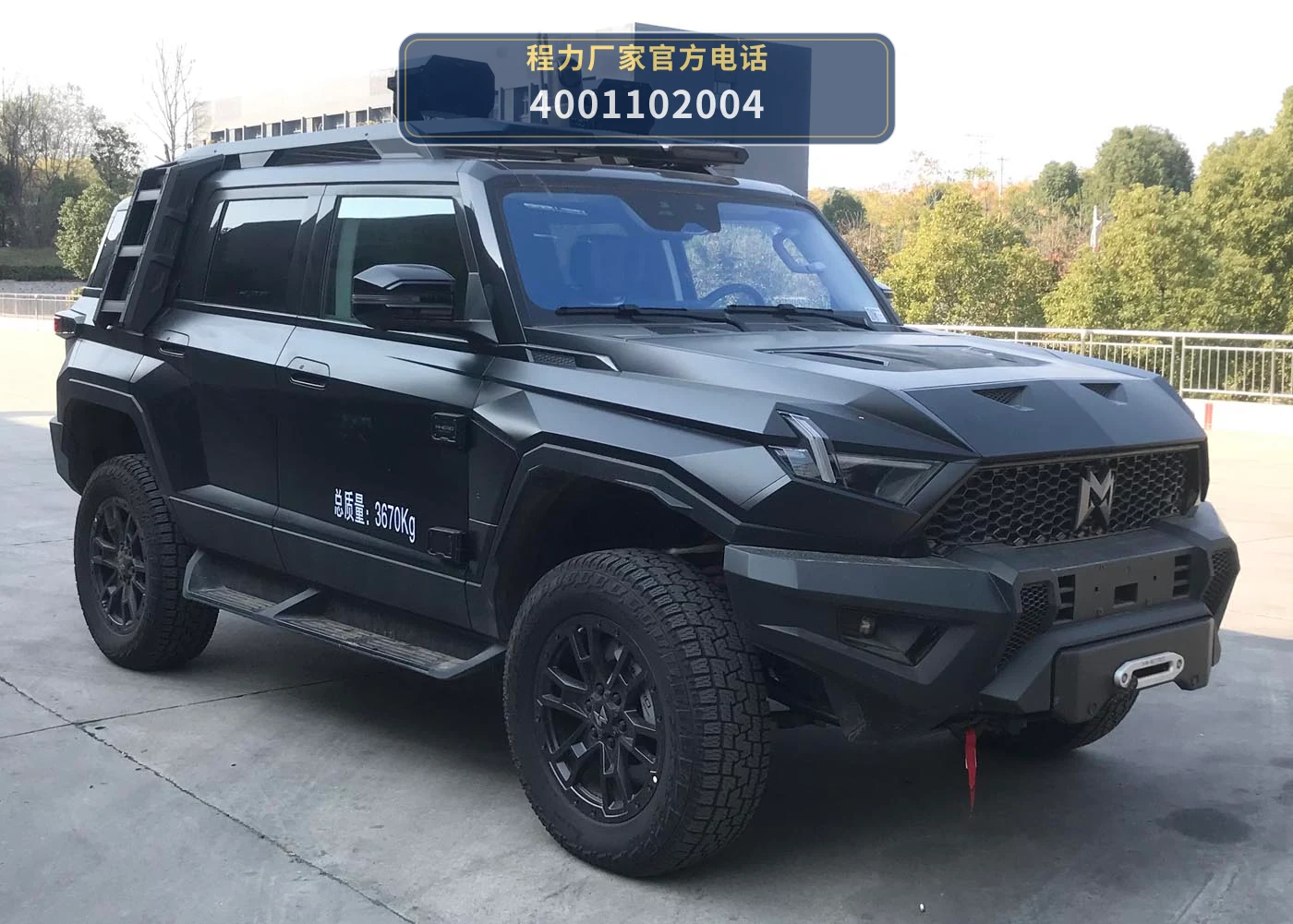 CL5040XFBAHEV1型程力牌插电式增程混合动力防暴车整车图