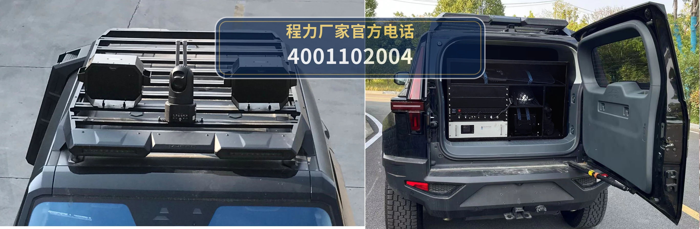 CL5040XFBAHEV1型程力牌插电式增程混合动力防暴车 产品细节图