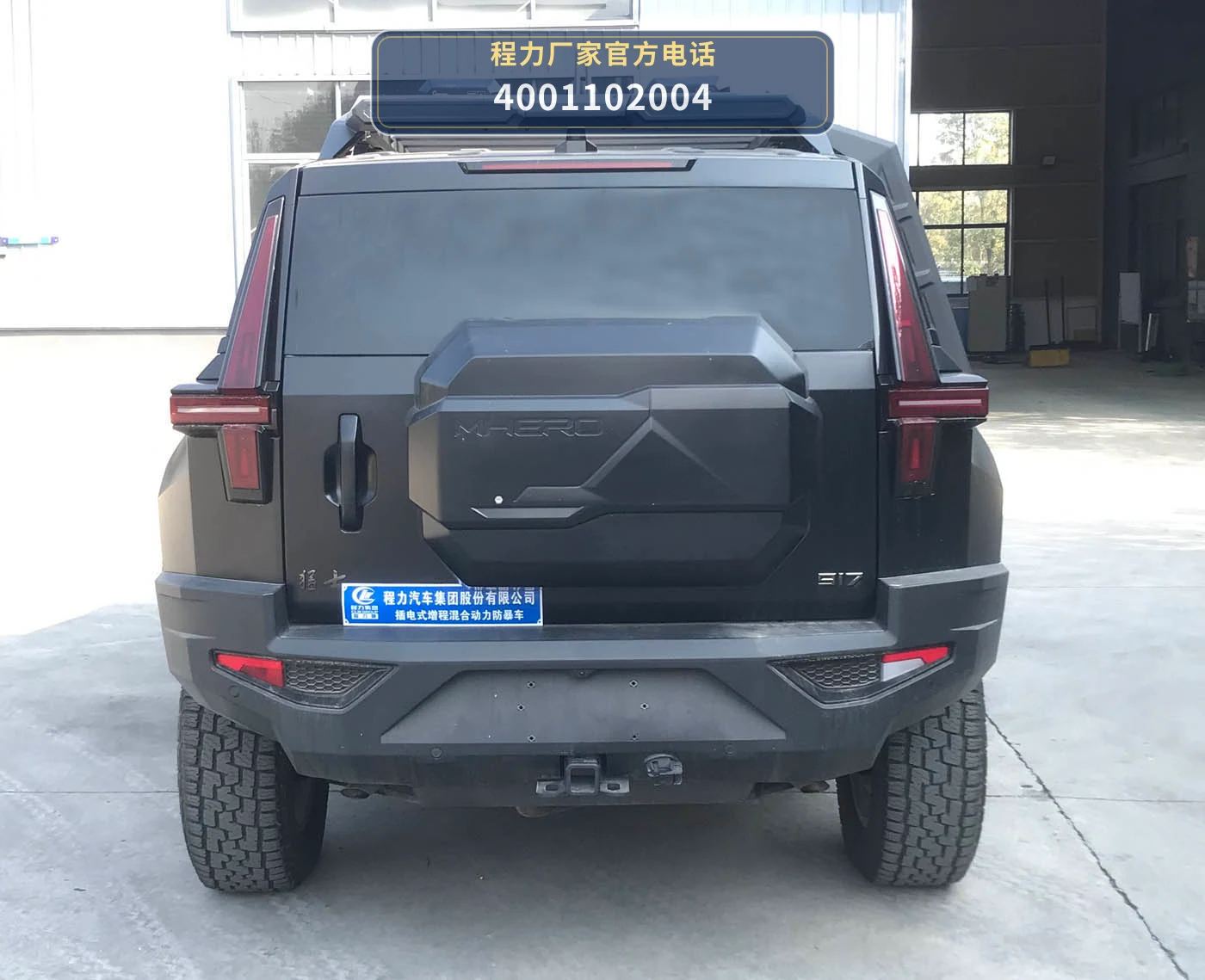 CL5040XFBAHEV1型程力牌插电式增程混合动力防暴车 产品细节图