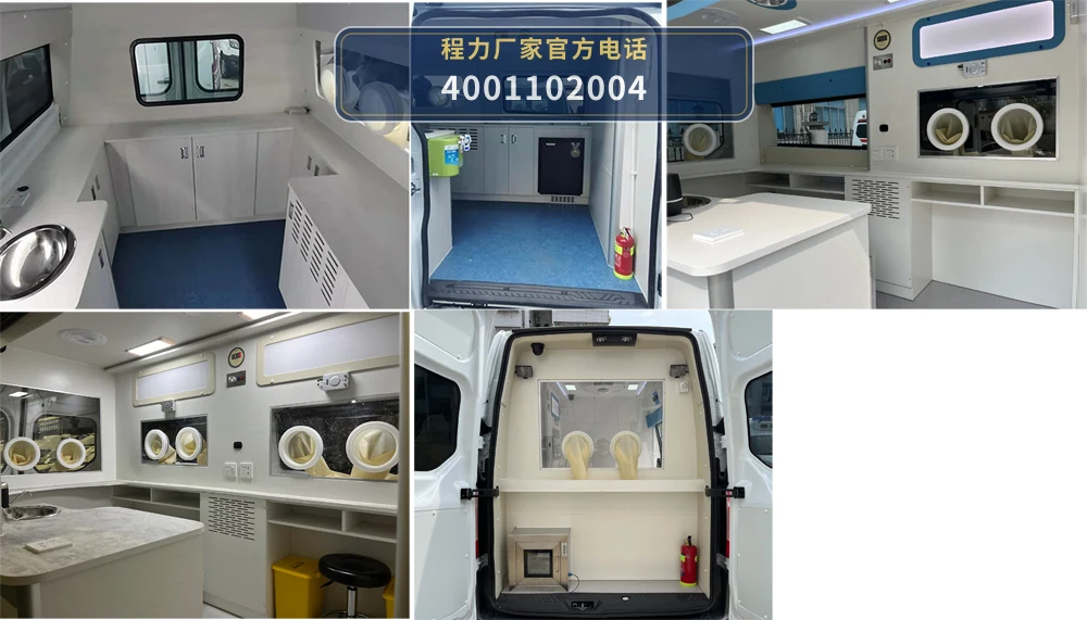 CL5040XJC6YS型程力牌检测车 产品细节图