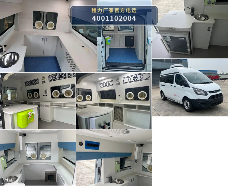 CL5040XJC6YS型程力牌检测车 产品细节图