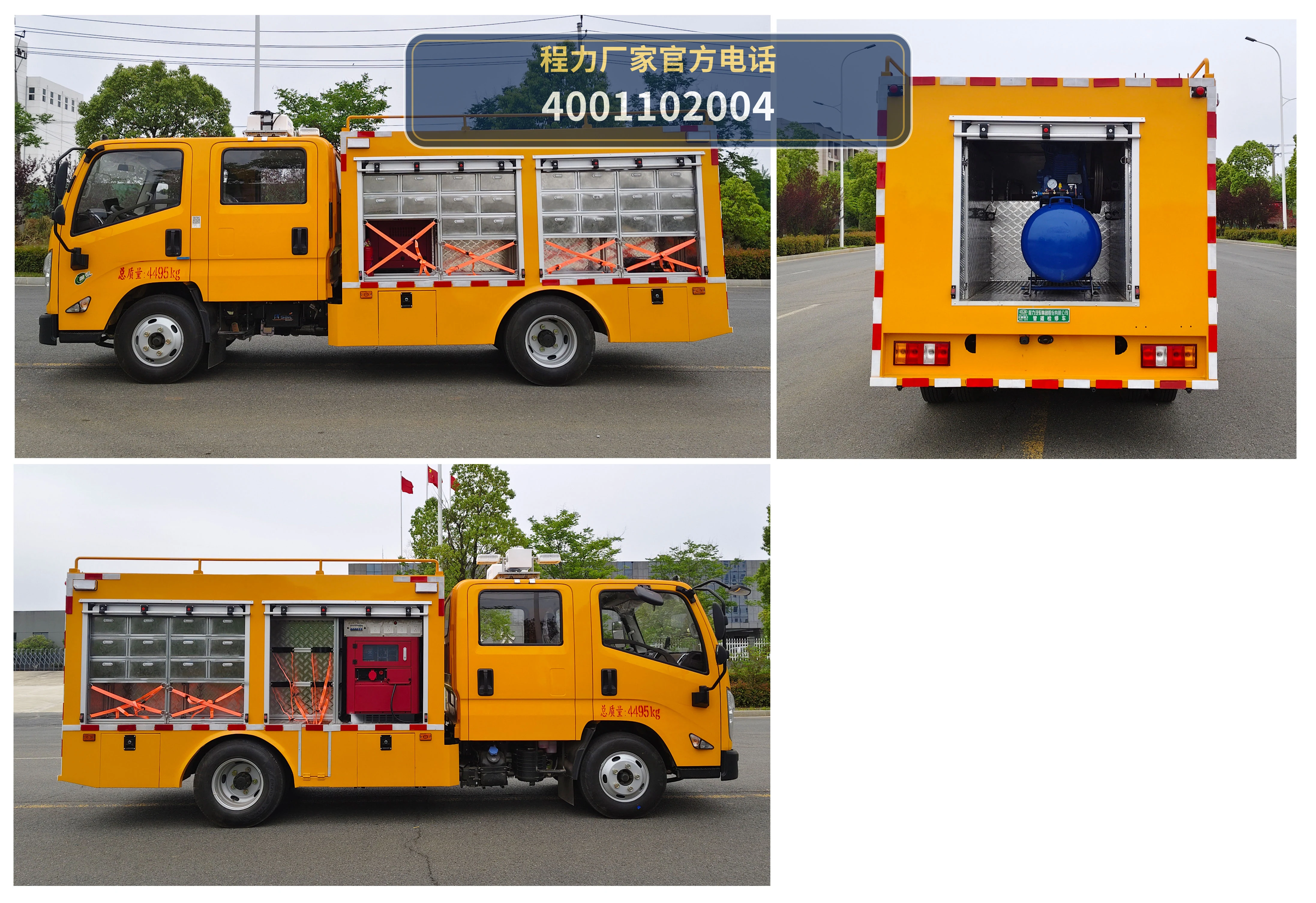 CL5040XJX6ACC型程力牌管道检修车 产品细节图