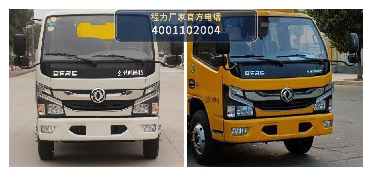 CL5040XJX6BHQ型程力牌检修车 产品细节图