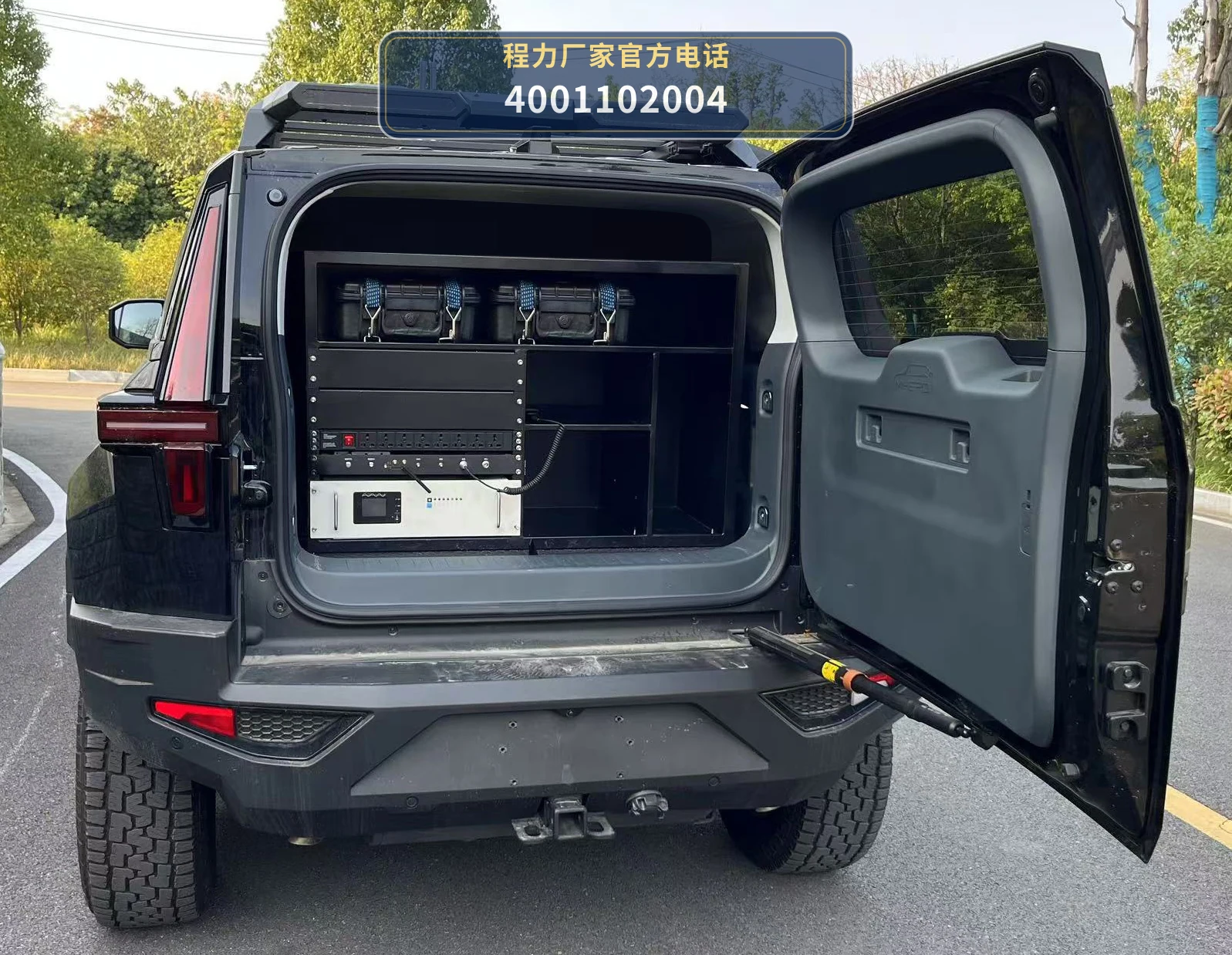 CL5040XKCAEEV型程力牌插电式增程混合动力勘察车 产品细节图