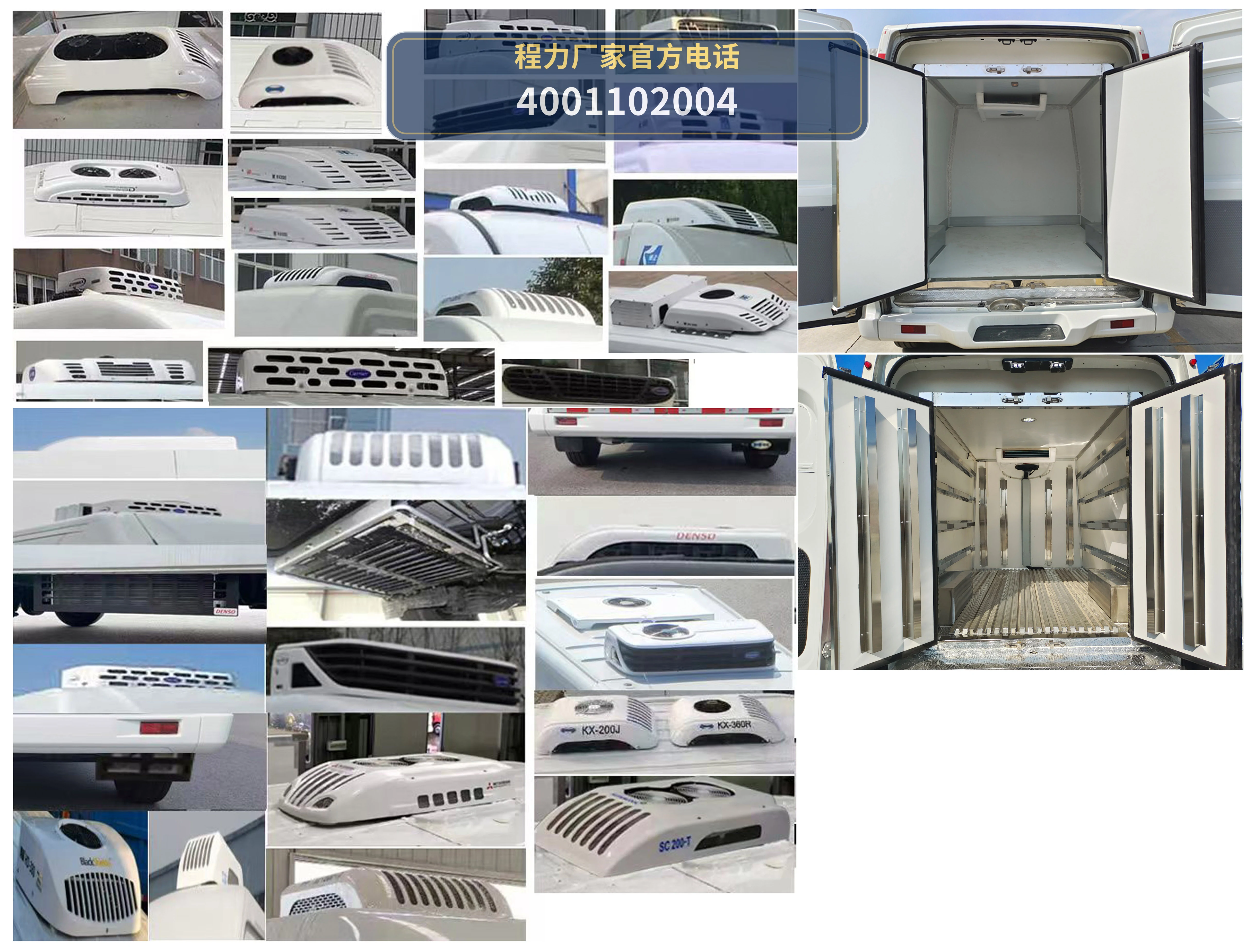 CL5040XLC6BGL型程力牌冷藏车 产品细节图