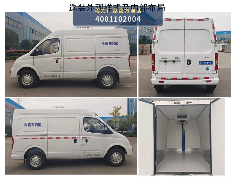 CL5040XLC6BGL型程力牌冷藏车 产品细节图