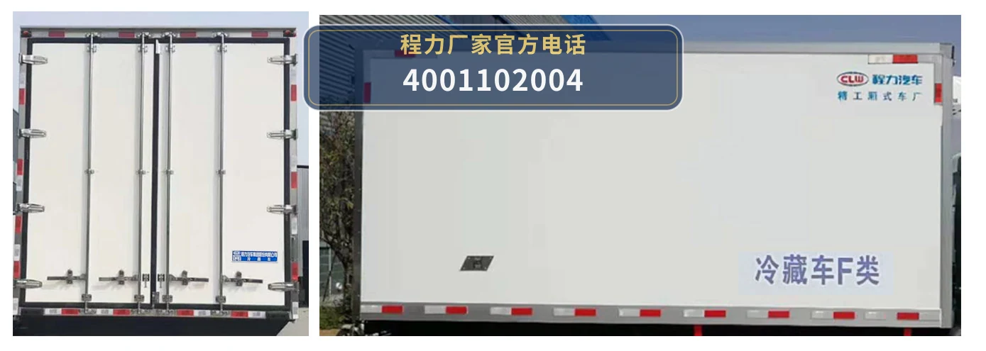 CL5040XLC6JX型福田奥铃冷藏车 产品细节图