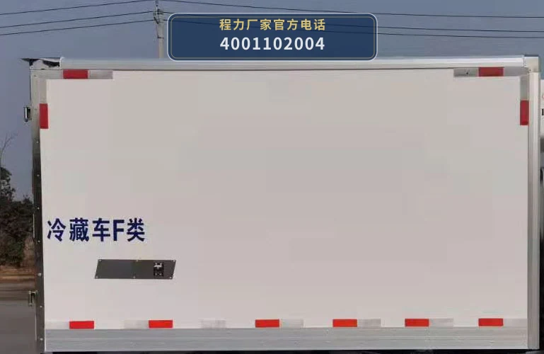 CL5040XLC6ZX型程力牌冷藏车 产品细节图