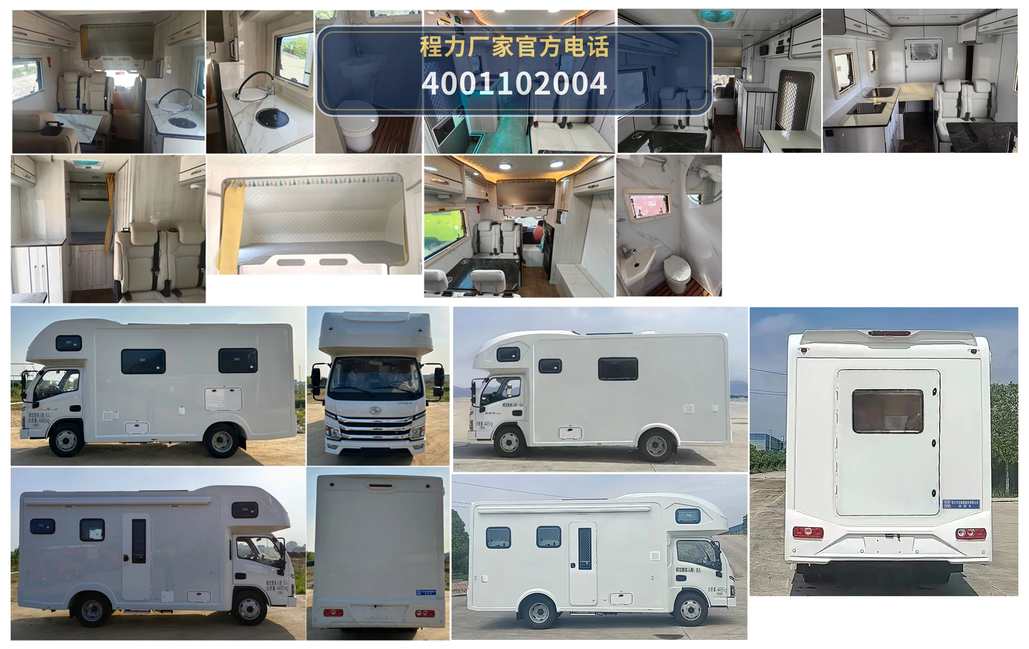 CL5040XLJ6ABZ型程力牌旅居车 产品细节图