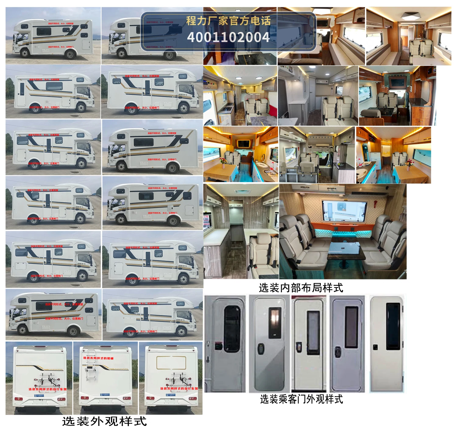 CL5040XLJ6ABZ型程力牌旅居车 产品细节图