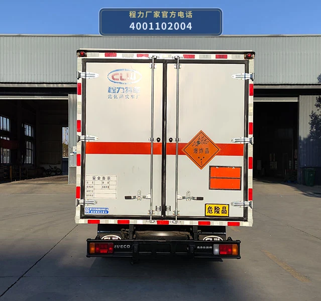 CL5040XQY6CDP型爆破器材运输车 产品细节图