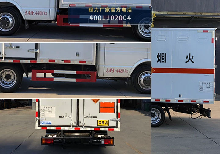 CL5040XQY6CDP型爆破器材运输车 产品细节图