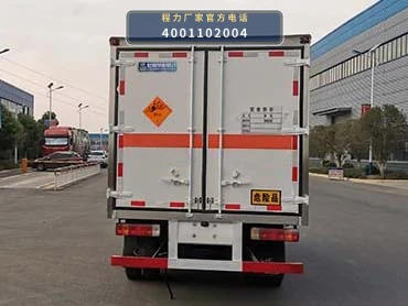 CL5040XQYC6型程力牌爆破器材运输车 产品细节图