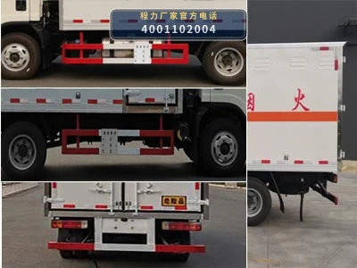 CL5040XQYC6型程力牌爆破器材运输车 产品细节图