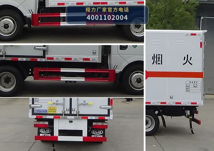 CL5040XRQ6BXW型易燃气体厢式运输车 产品细节图