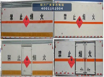 CL5040XRQC6型易燃气体厢式运输车 产品细节图