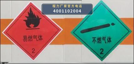 CL5040XRQC6型易燃气体厢式运输车 产品细节图