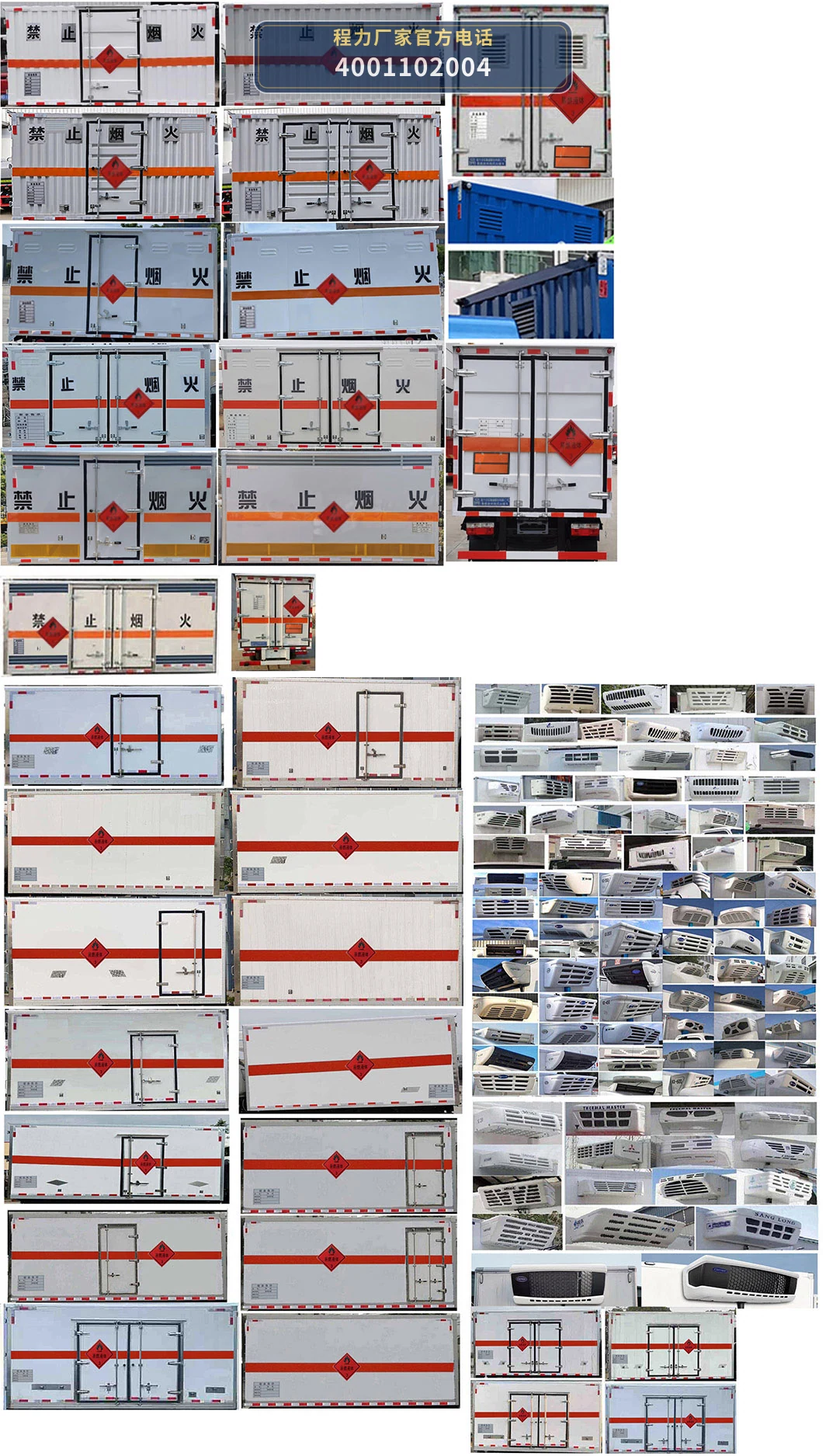 CL5040XRY6BXW型易燃液体厢式运输车 产品细节图