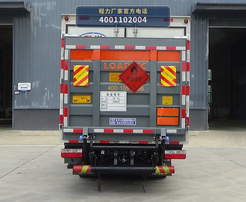 CL5040XRY6BXW型易燃液体厢式运输车 产品细节图