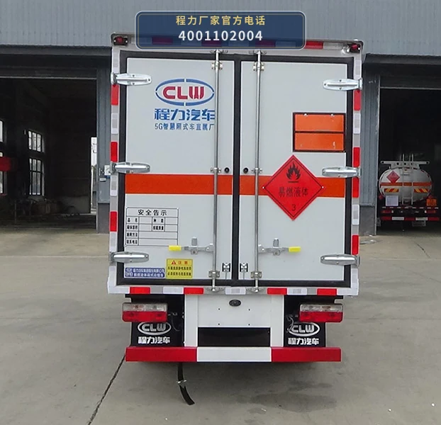 CL5040XRY6BXW型易燃液体厢式运输车 产品细节图
