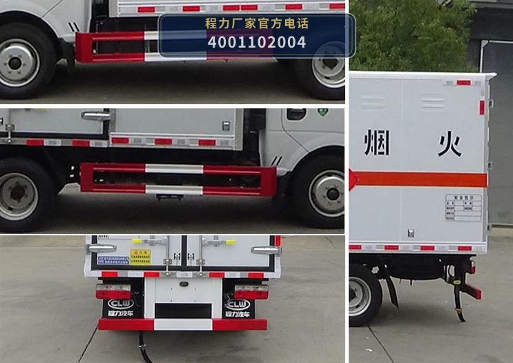 CL5040XRY6BXW型易燃液体厢式运输车 产品细节图
