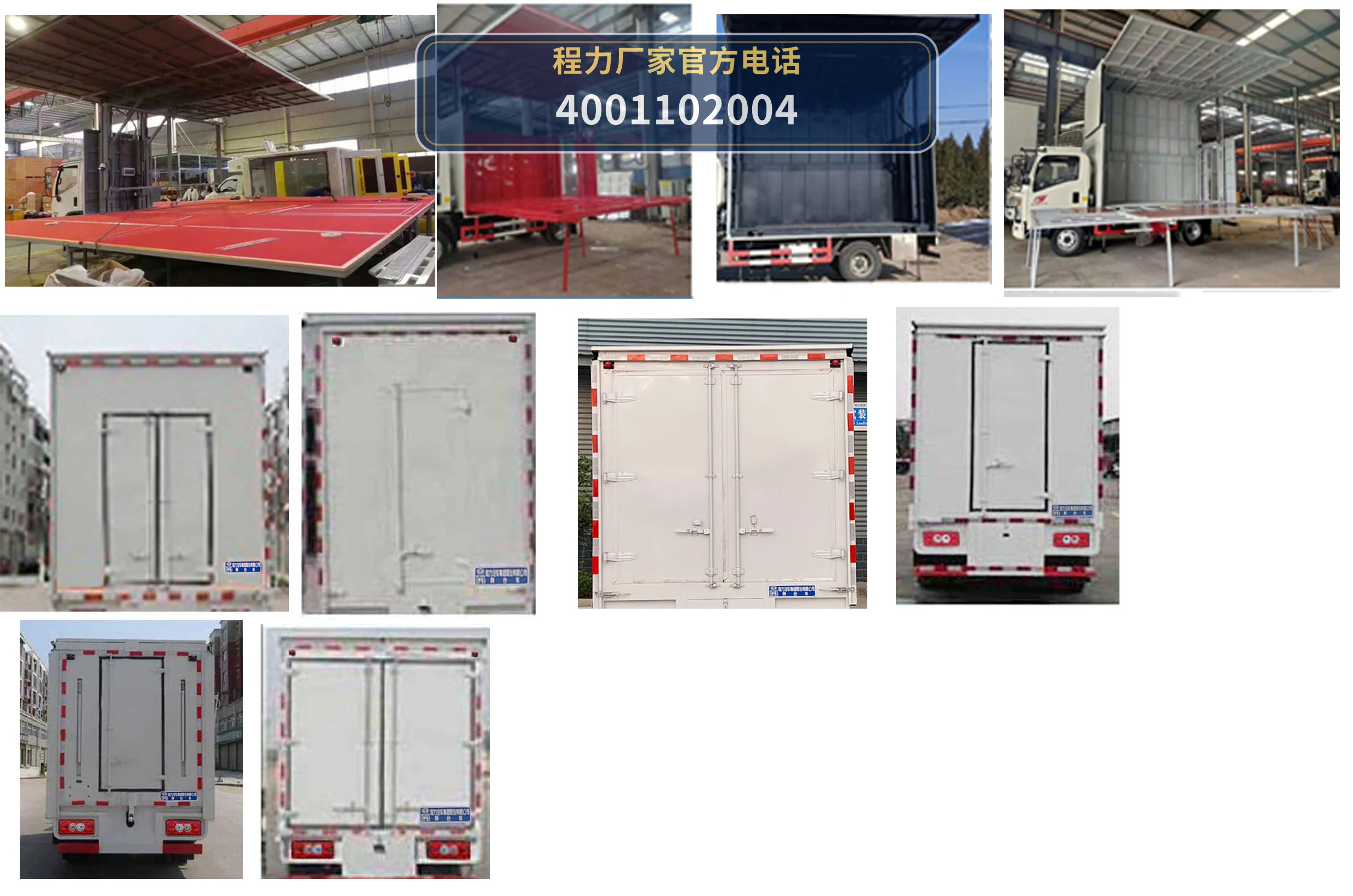 CL5040XWT6YX型程力牌舞台车 产品细节图