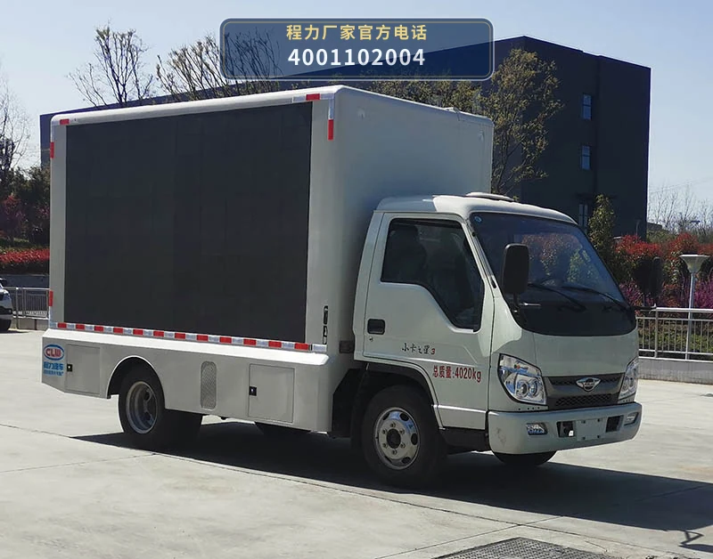 CL5040XXC6YX型福田时代宣传车