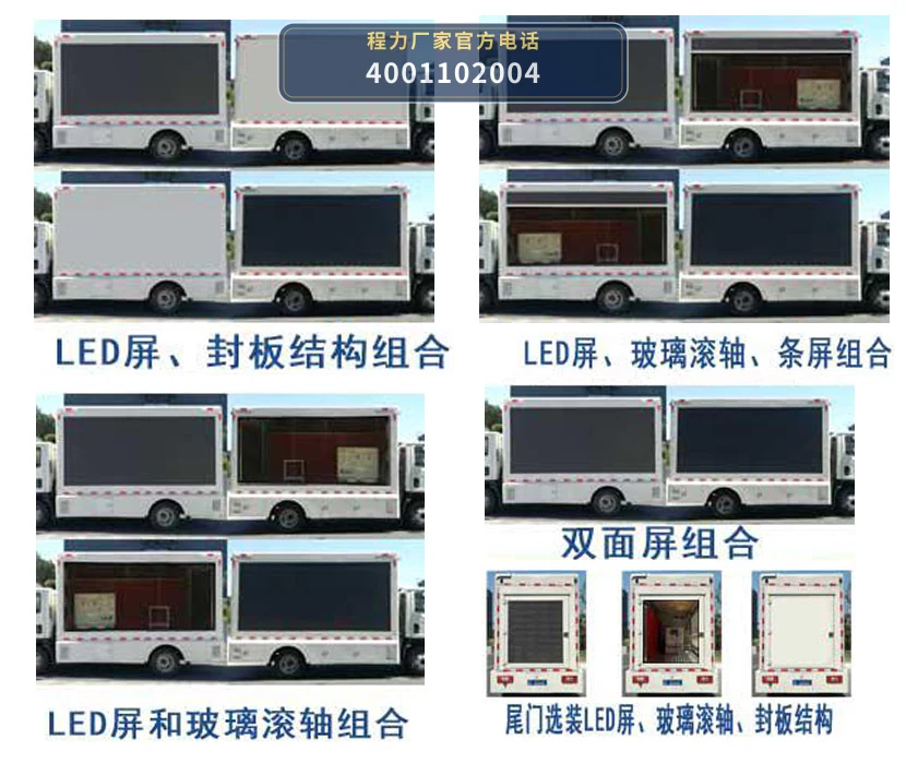 CL5040XXC6YX型福田时代宣传车 产品细节图