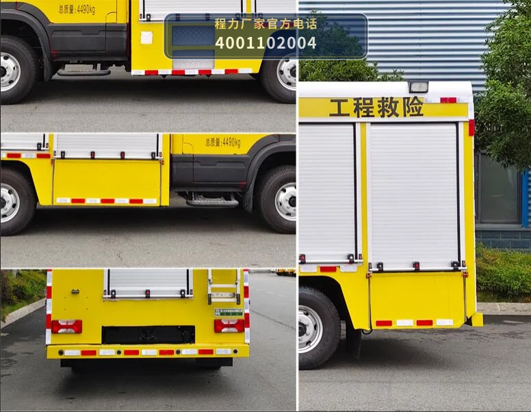 CL5040XXH6ABZ型程力牌救险车 产品细节图