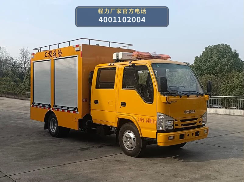 CL5040XXH6ACC型程力牌救险车整车图