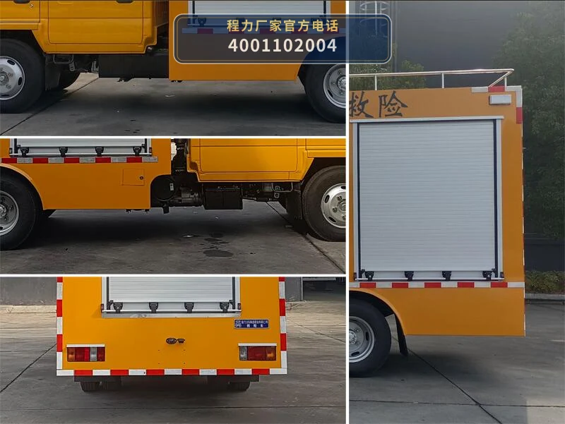 CL5040XXH6ACC型程力牌救险车 产品细节图