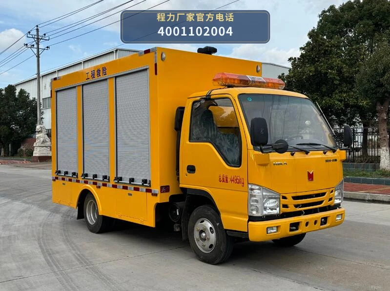 CL5040XXH6AYS型程力牌救险车整车图