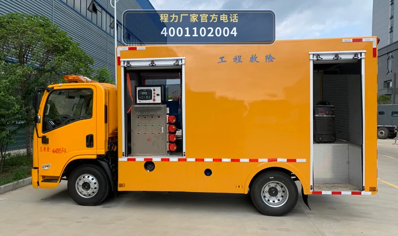 CL5040XXH6BYH型跃进33米救险车 产品细节图