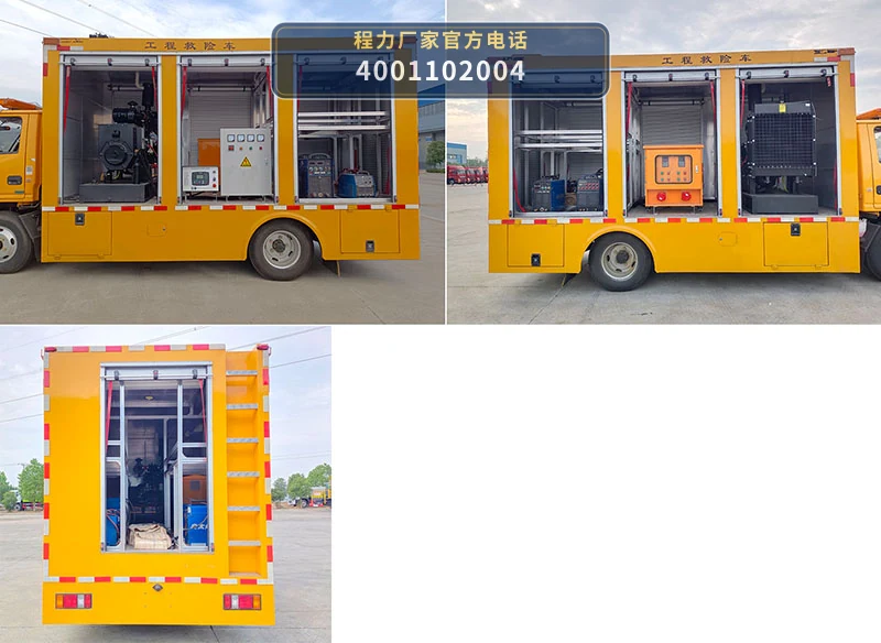 CL5040XXH6BZX型江铃顺达救险车 产品细节图