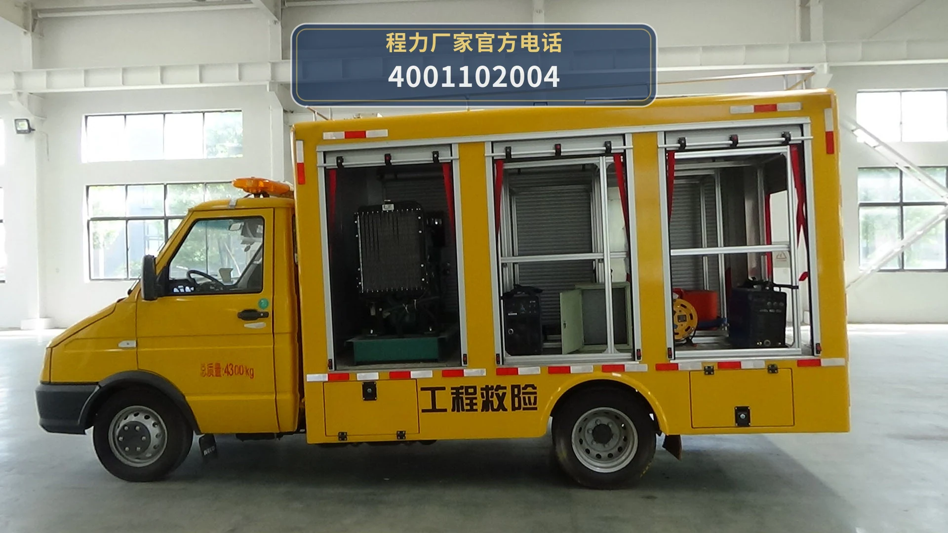 CL5040XXH6ZX型依维柯救险车 产品细节图