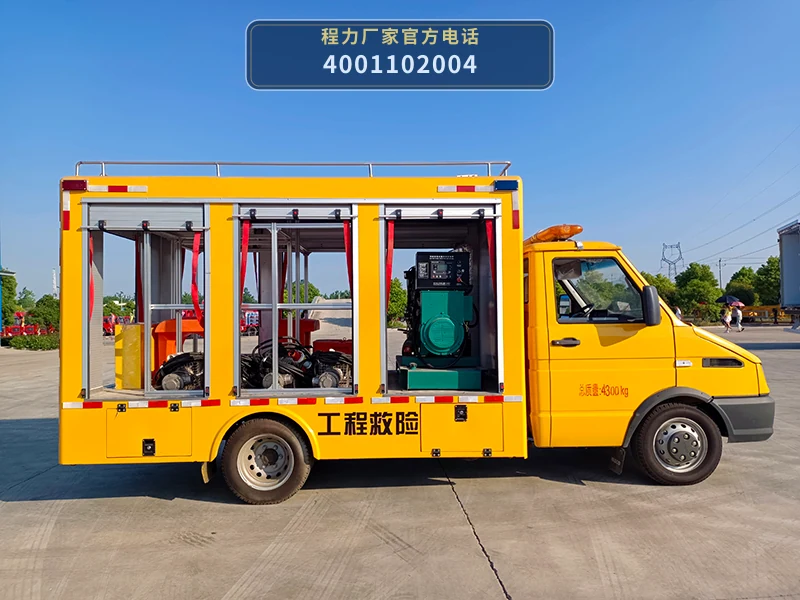 CL5040XXH6ZX型依维柯救险车 产品细节图