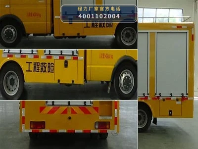 CL5040XXH6ZX型依维柯救险车 产品细节图