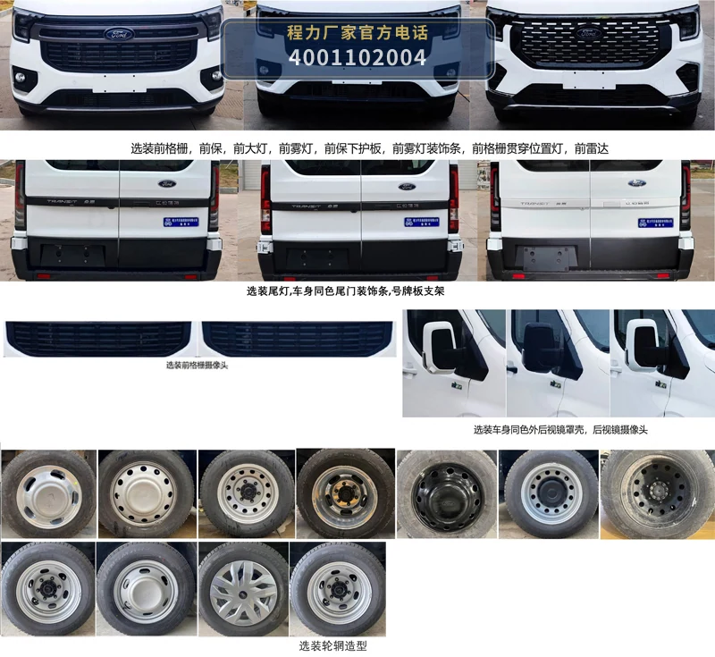 CL5040XZB6ABZ型程力牌装备车 产品细节图