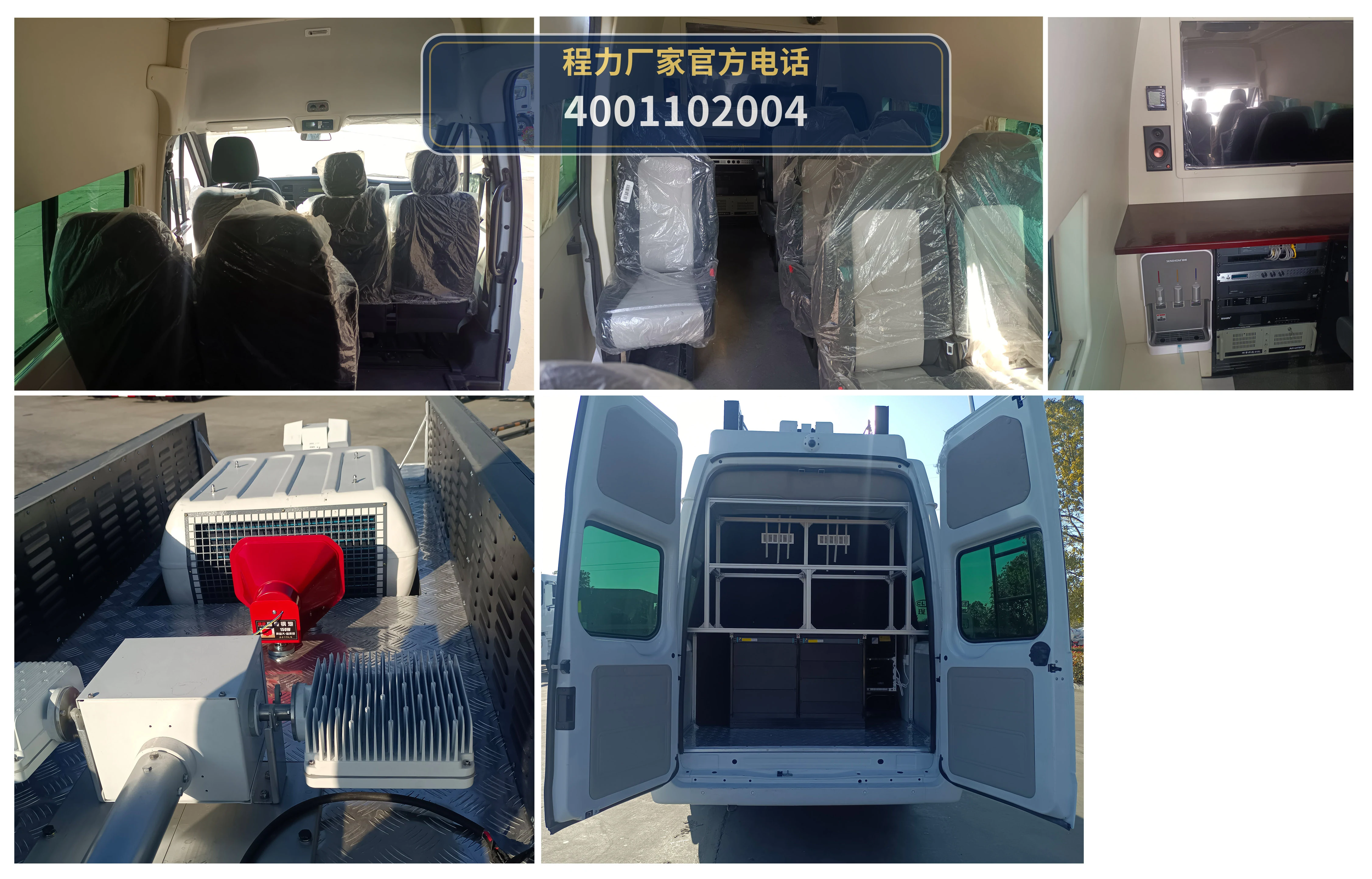CL5040XZH6ASX型程力牌指挥车 产品细节图