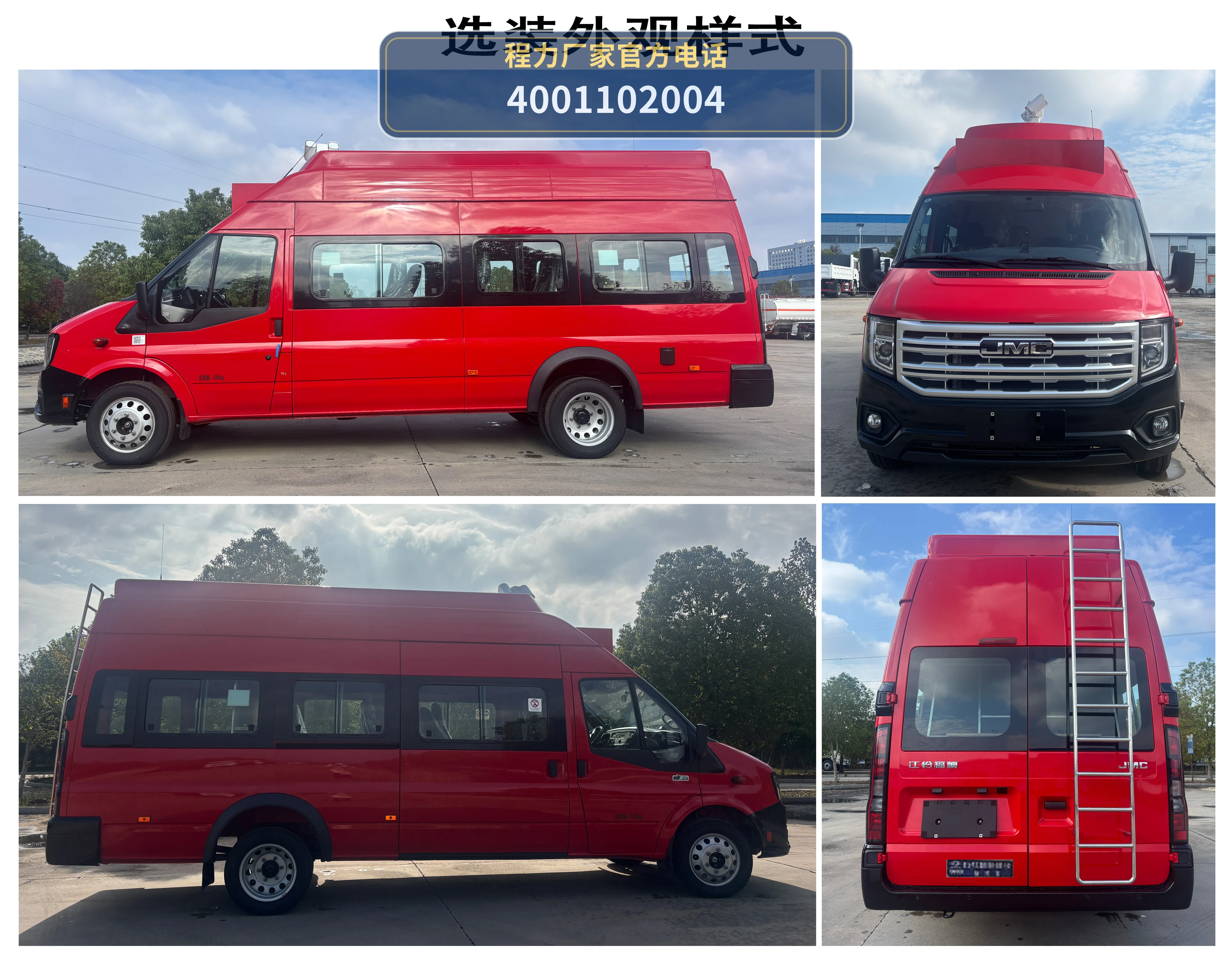 CL5040XZH6ASX型程力牌指挥车 产品细节图