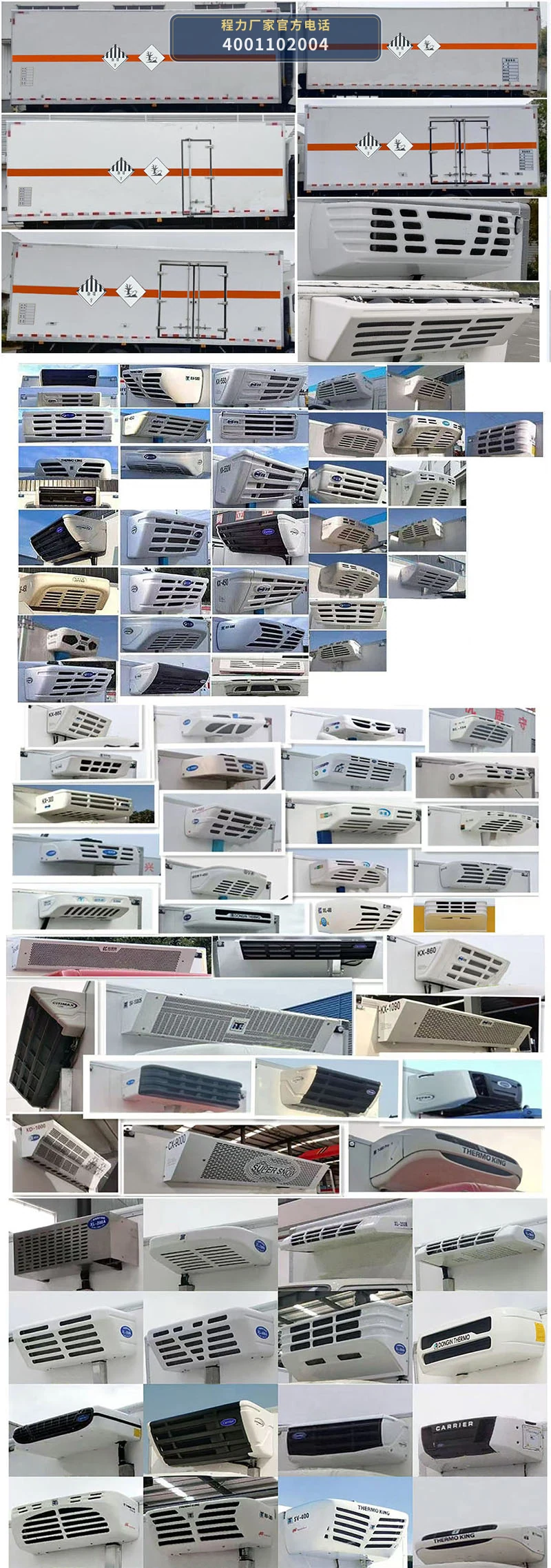 CL5040XZW6ZX型程力牌杂项危险物品厢式运输车 产品细节图