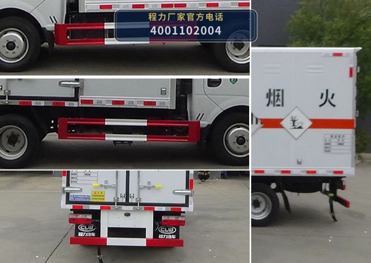 CL5040XZW6ZX型程力牌杂项危险物品厢式运输车 产品细节图
