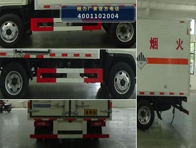 CL5040XZWB6ZX型程力牌杂项危险物品厢式运输车 产品细节图